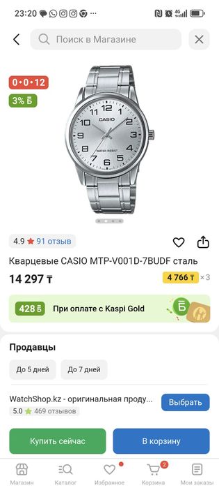 Продам мужские часы casio за 9000