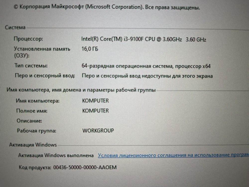 ПК для игр, учебы и работы