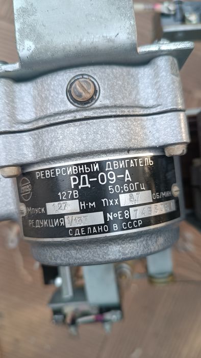 Электро двигатель.