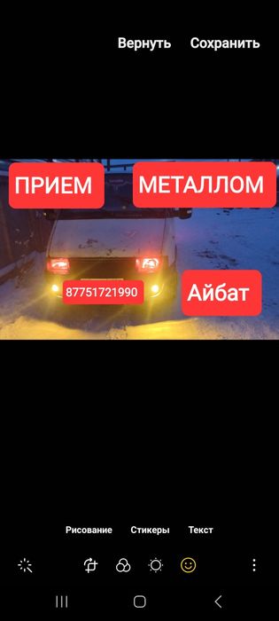 Прием металла, выезд бесплатный, расчет на месте