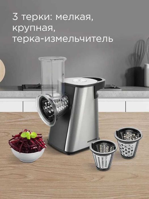 Мультирезка REDMOND FP606, овощерезка электрическая