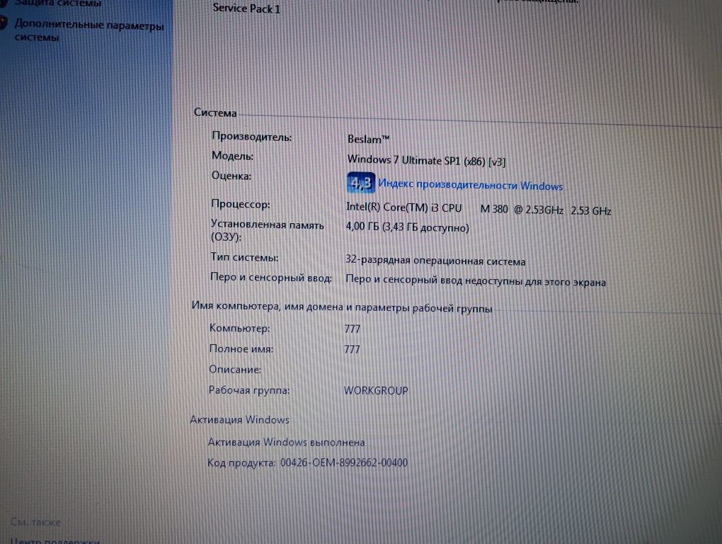 Windows 7 Ultimate SP1 (x86) [v3]