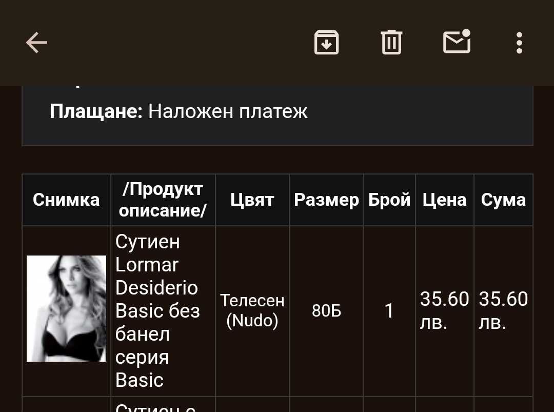 Сутиен Lormar Desiderio Basic без банел с твърда лята чашка