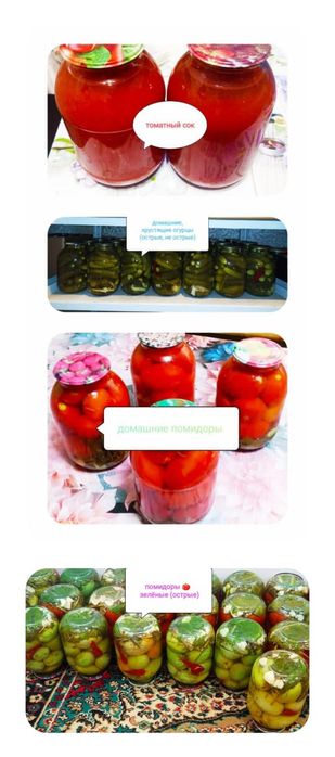 Соленья, варенье, салаты,компоты, кобра, приправы в ассортименте