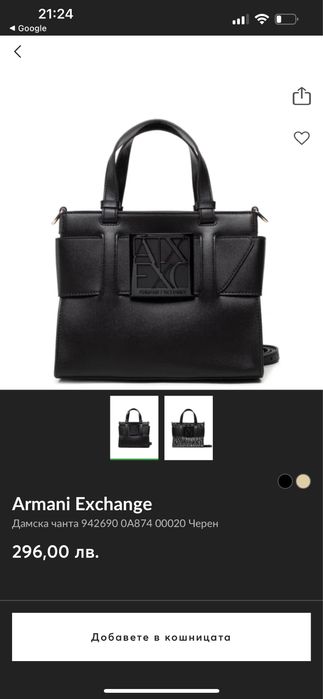 Чанта Armani Exchange