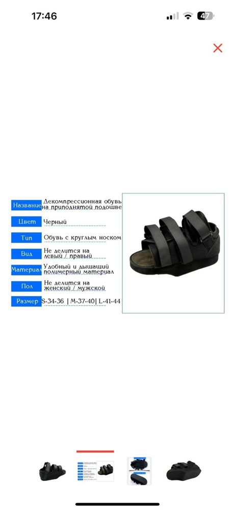 Продам обувь