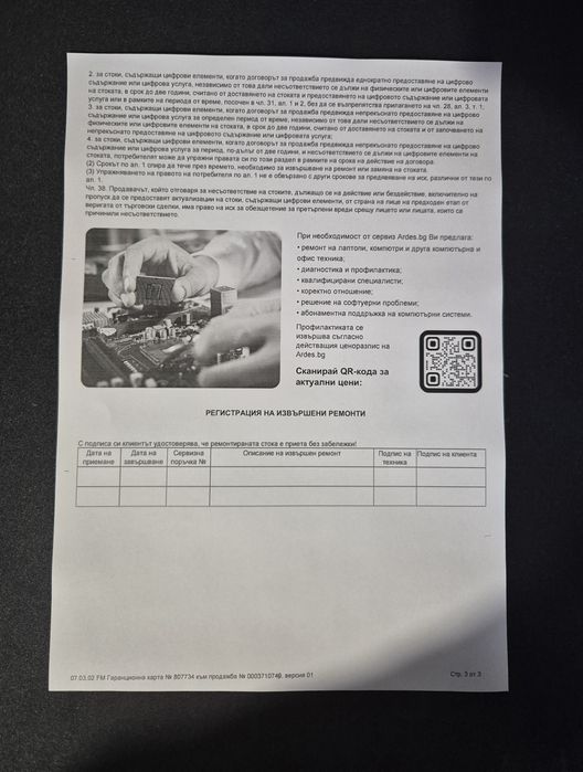 Logitech G Pro Геймърска мишка - в гаранция