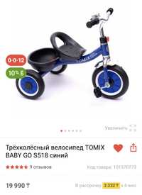 Велосипед Tomix Baby Go
