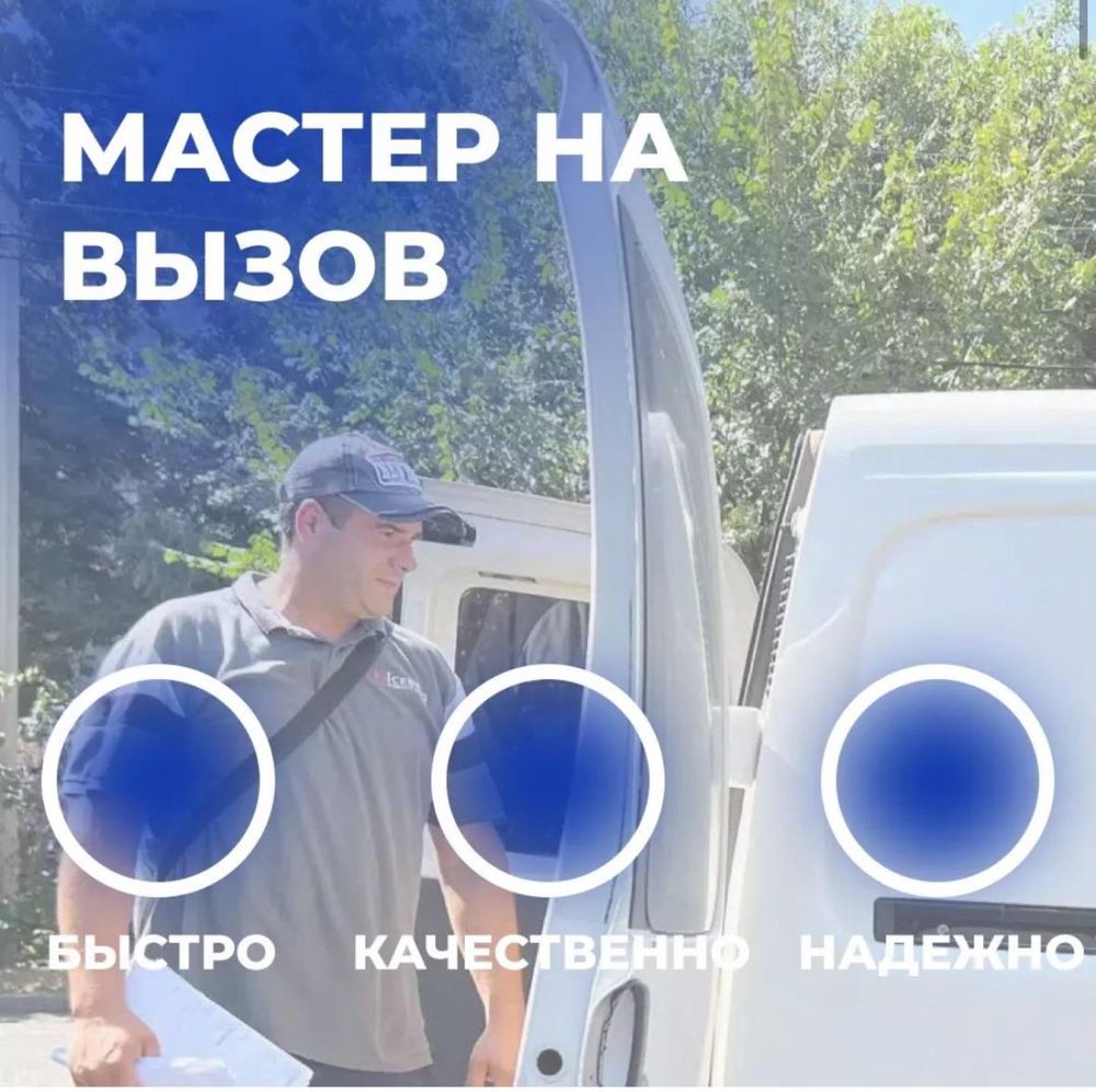 Ремонт стиральных машин, холодильников, кондицанеров и бытовой техники