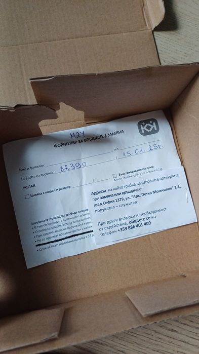 Боси обувки 23 номер