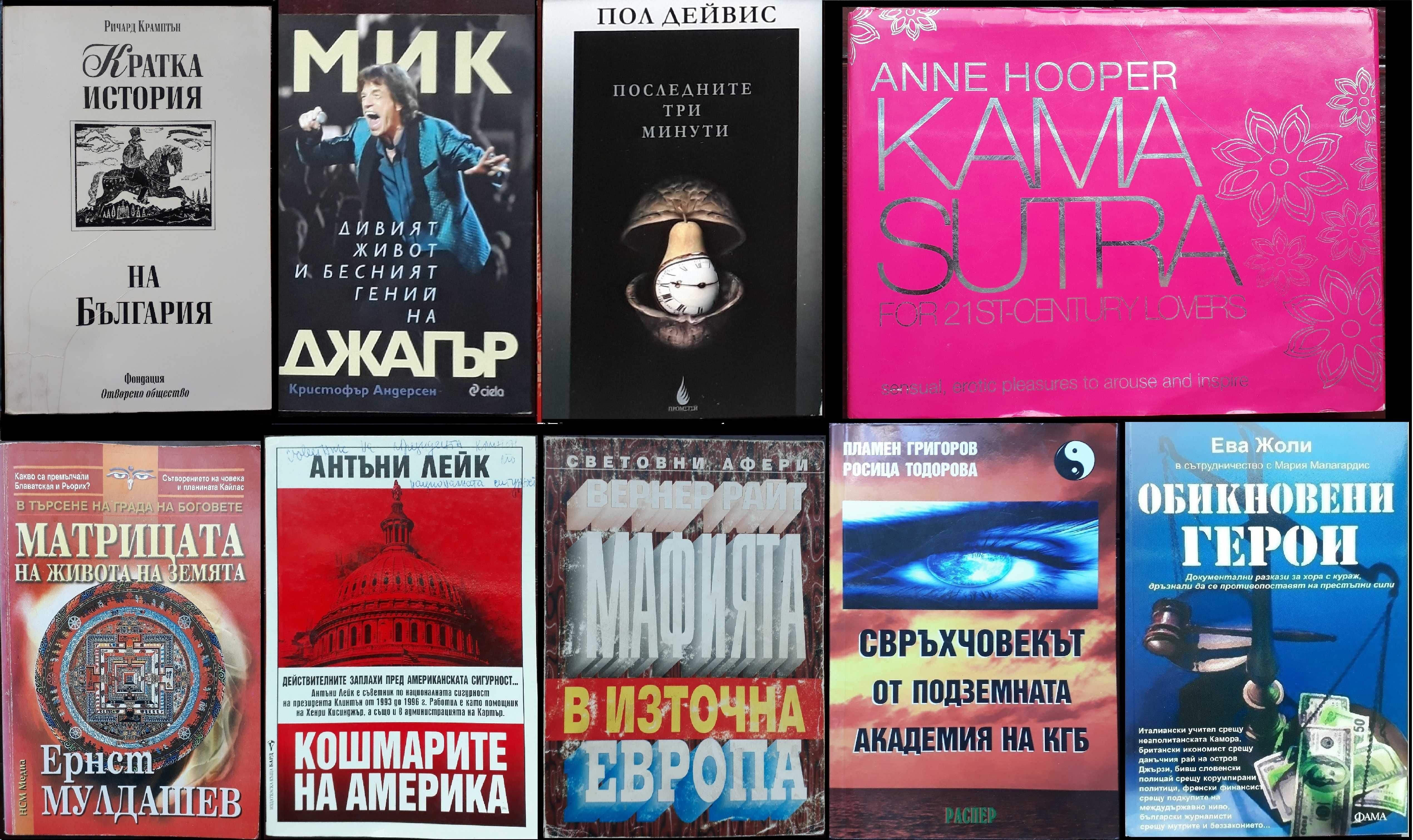 книги:Георги Стоев,Димитър Златков,Григор Лилов,НадяЧолакова,Н.Николов