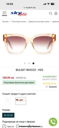 Дамски слънчеви очила BULGET