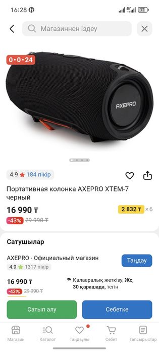 Калонка AXEPRO bt SPEAKER, Service, Aux in, USB, TF калонказор       .