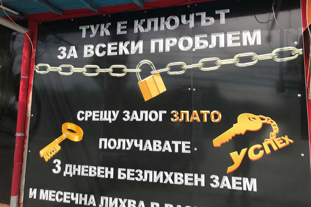 Реклама Фолио Винил Брандиране Визитки Плакати Варна Силистра Шумен