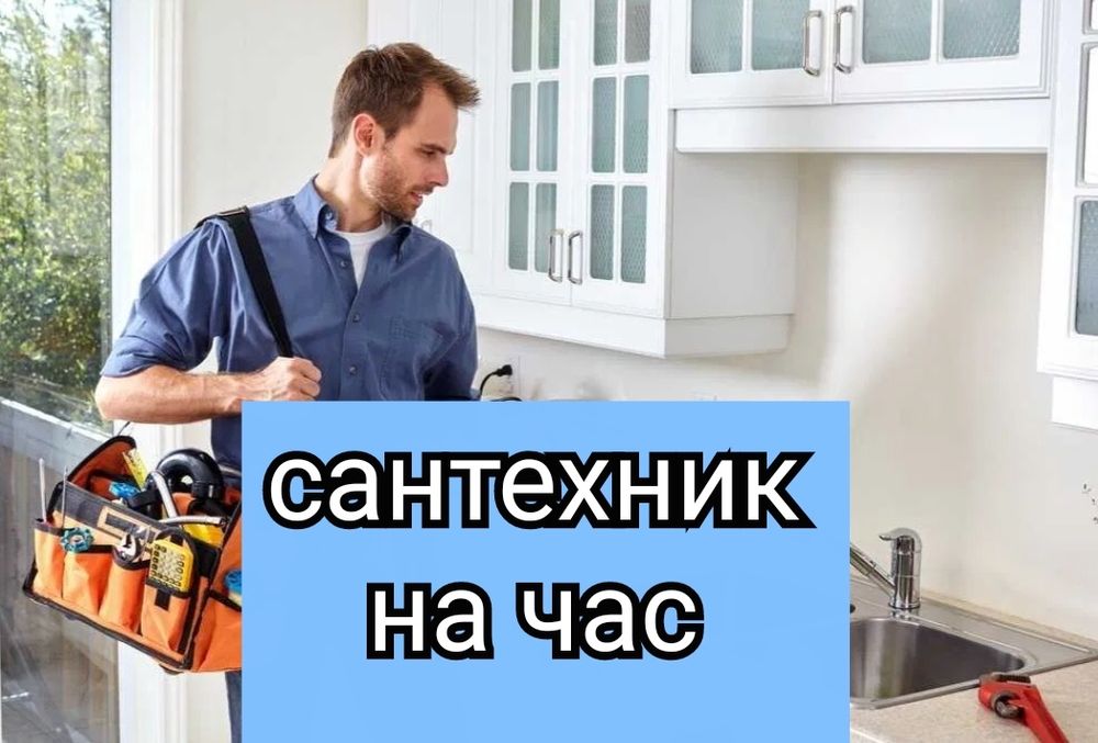 Услуги сантехника, Santexnik Santehnik Toshkent установка коммуникации