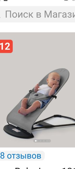 Шезлонг детский ұлға да қызға да барады.5000тг.