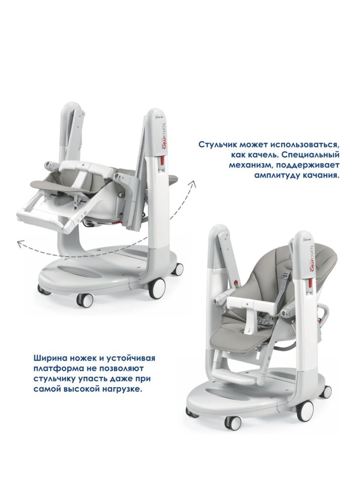 Peg Perego стул для кормления, качель