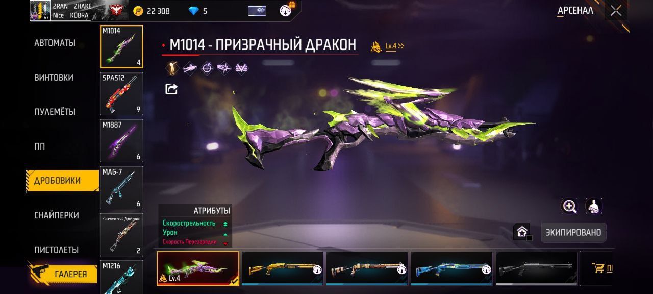 Free Fire аккаунт