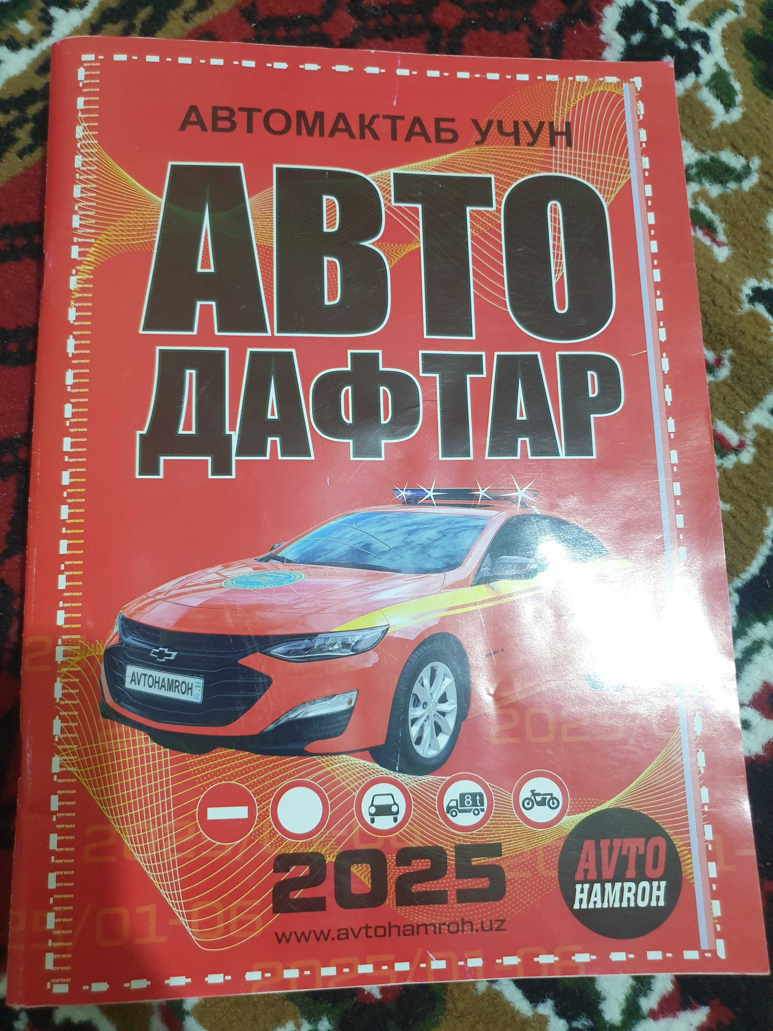 Yo‘l harakati qoidalari, kitobi va daftari, 2025, testlari bilan.