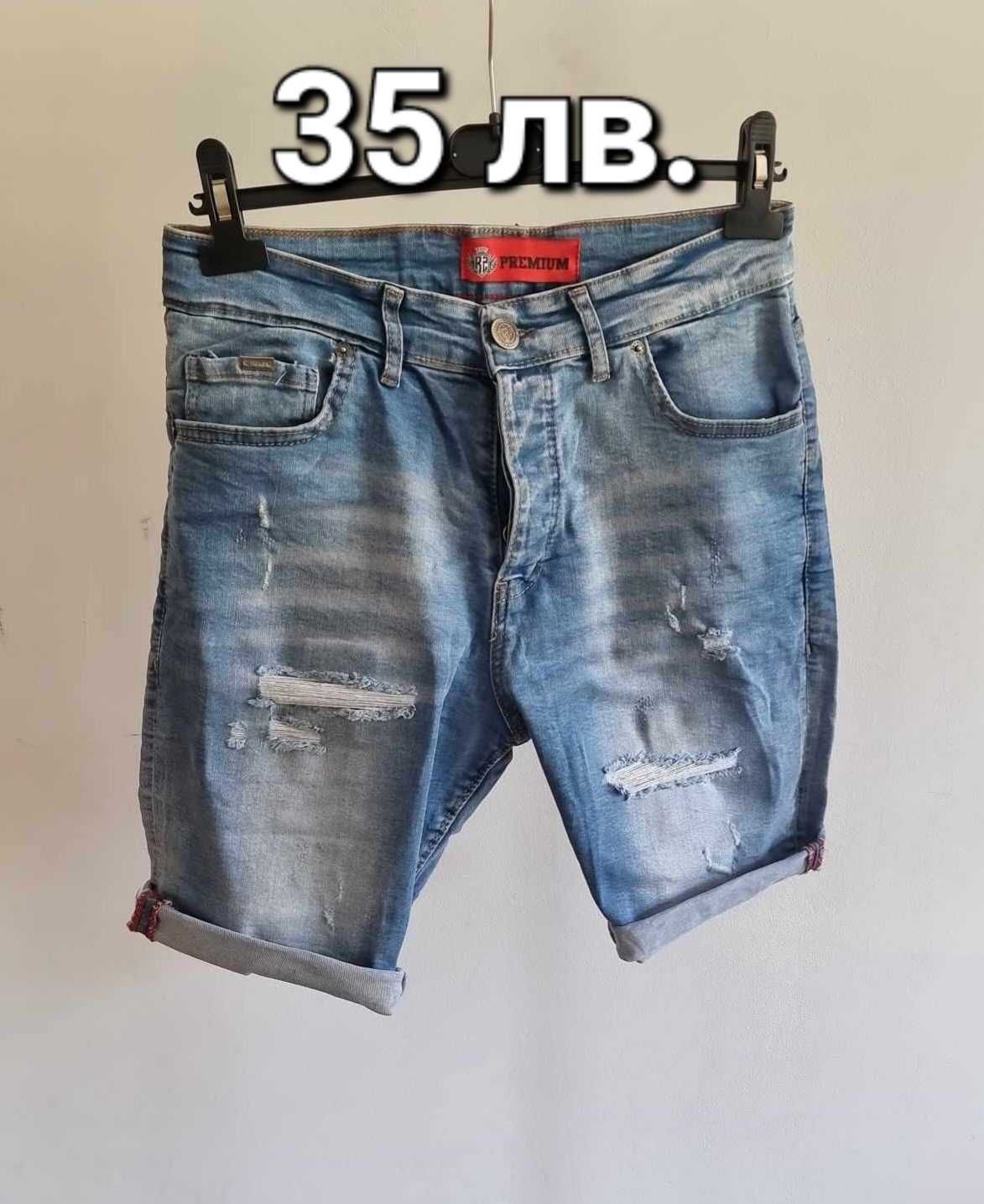 Мъжки къси панталони