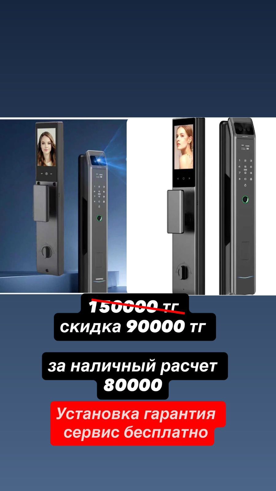 Смарт замок с установкой