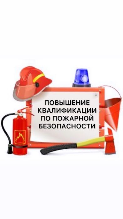 Центр обучения и повышения квалификации