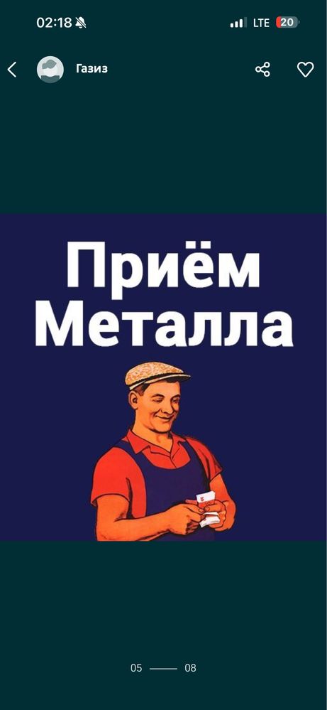 Прием метаЛлА!!!