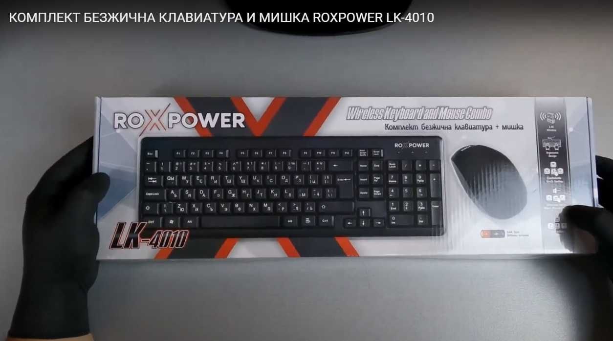Комплект безжична клавиатура и мишка ROXPOWER LK-4010