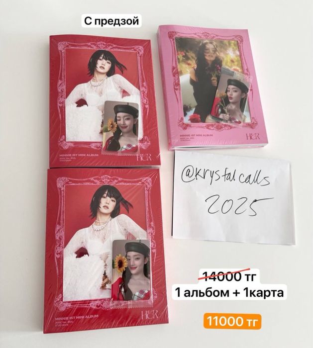 Продам k-pop альбомы