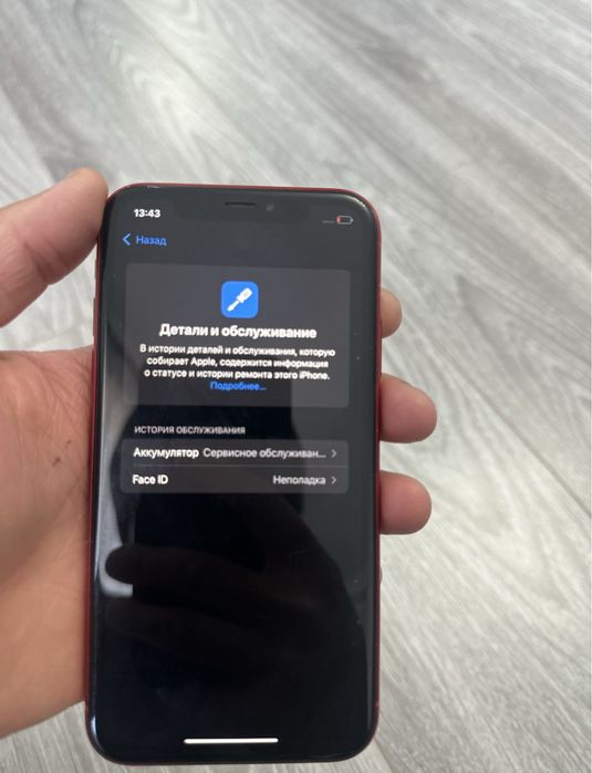 Iphone xr.