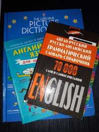 АНГЛ.ЯЗЫК все за 15 тыс. Новые книги.