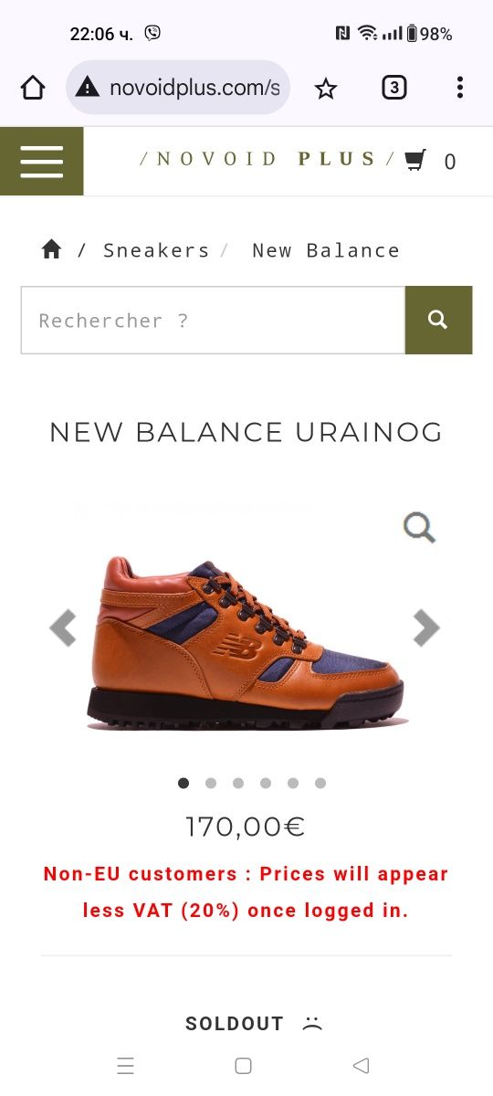 New Balance Urainog номер 44.5 код 61A