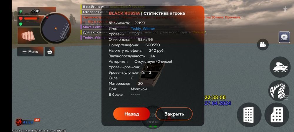 Продам аккаунт Black Russia