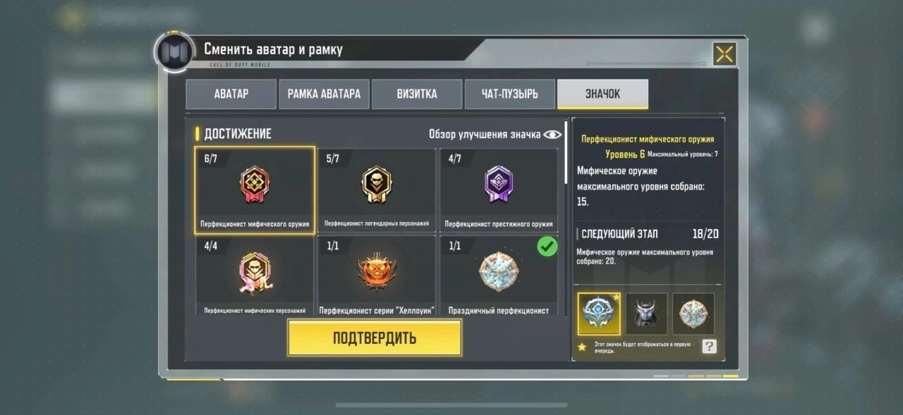 Продаю аккаунт Call of duty mobile