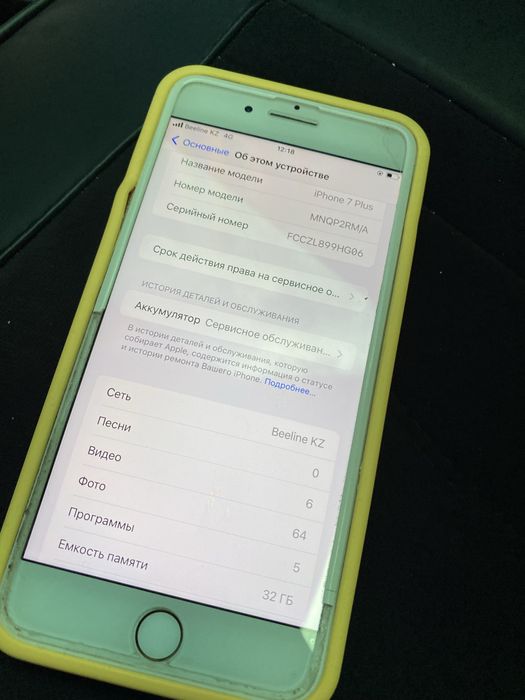 Айфон 7+ сатылады