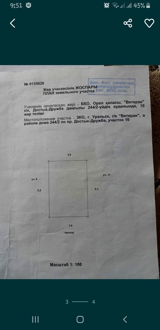 Продам гараж кооператив Ветеран