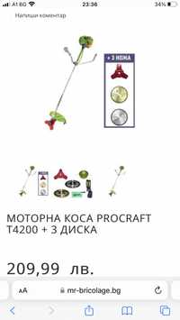 Моторна Коса ProCraft 4200
