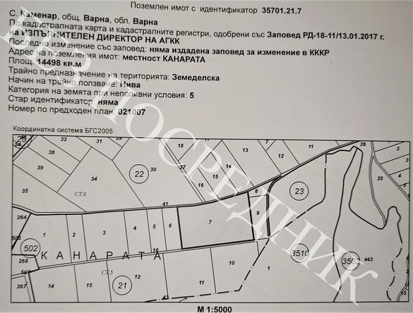 Продавам зем.земя, нива-14498кв.м в землището на с. Каменар, обл.Варна