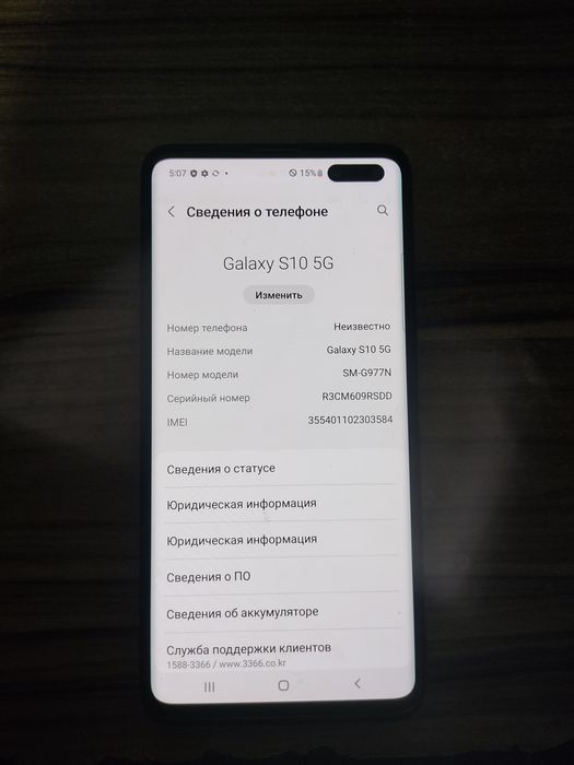 Samsung galaxy s10 5G