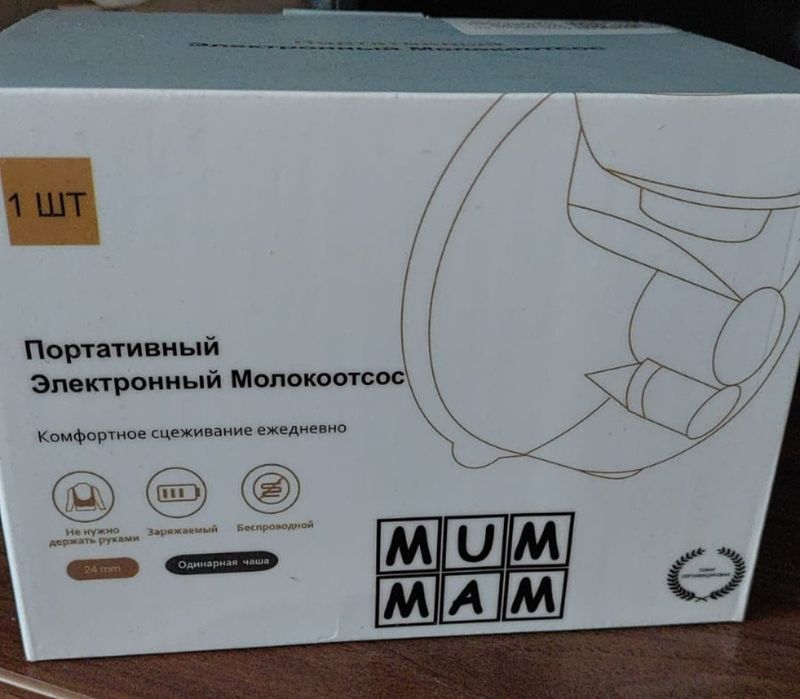 Молокоотсос электронный