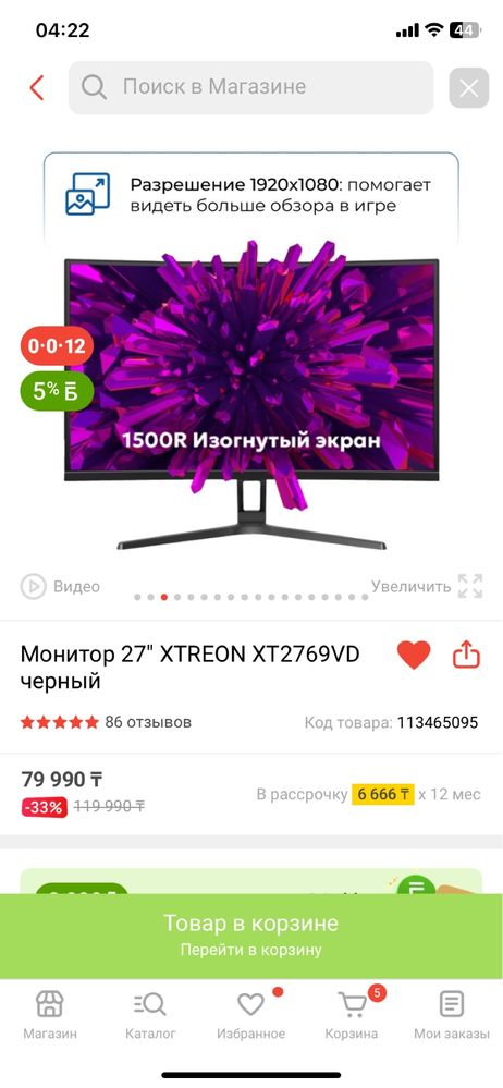 Монитор 27" XTREON черный 240 hz