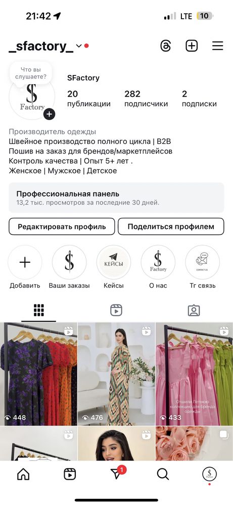 Швейных цех принимает заказы