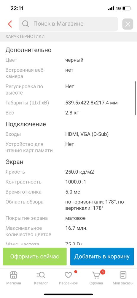 Монитор  24 дюйма