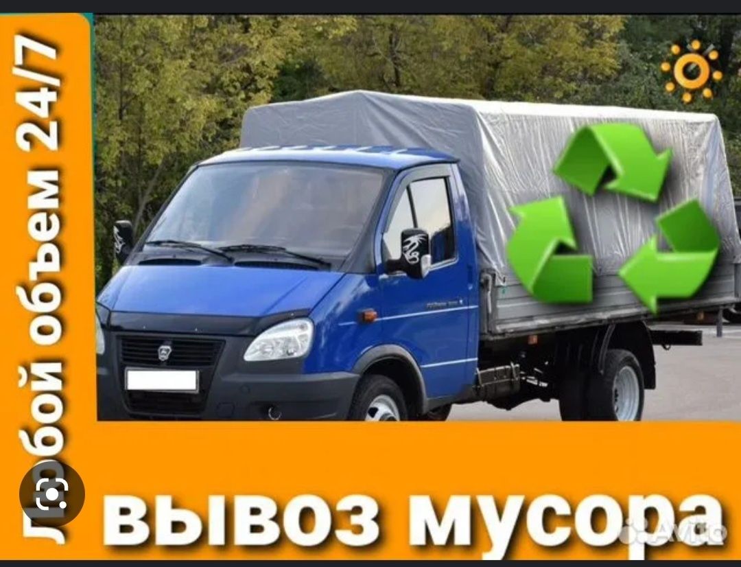 Вывоз строительного мусора