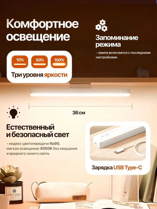 Светильник магнитный на аккумуляторе Xiaomi Magnetic Reading Light