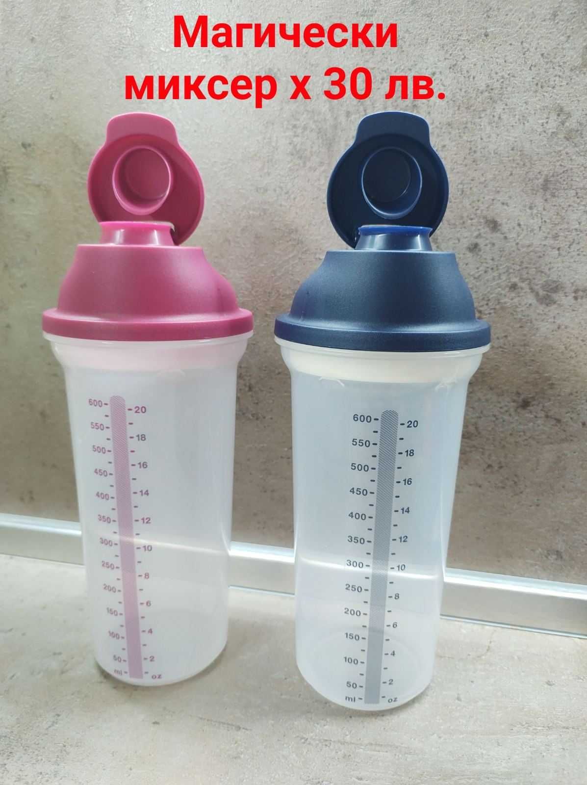 TUPPERWARE - ЕКО бутилки 500мл, 750мл, 1,5л, 2л, Миксери, Кана Слим
