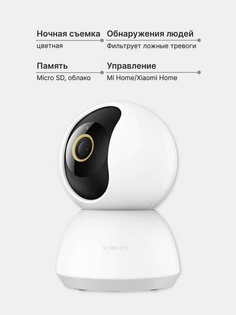 Xiaomi C300 2K — 360° Wi-Fi Камера Видеонаблюдения. Есть доставка