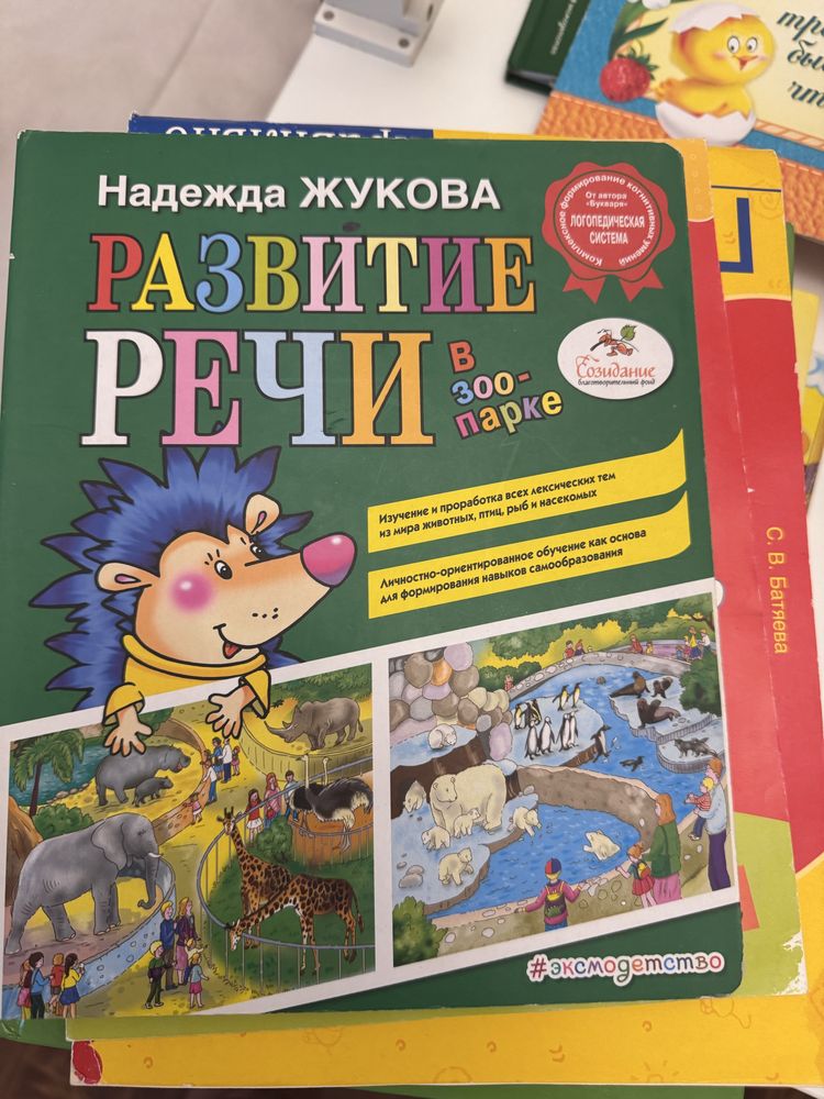 Логопедия. 8 книг