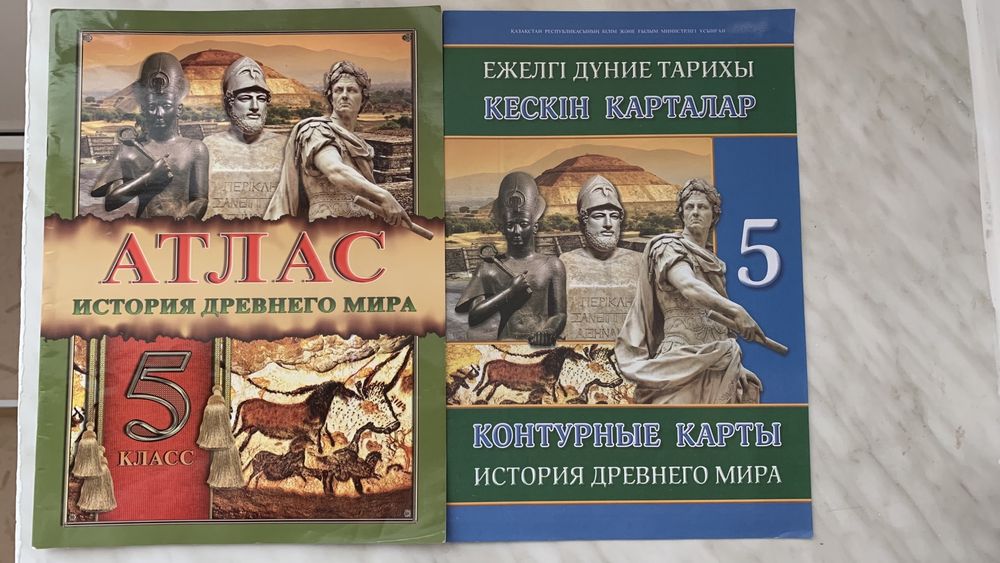 Учебники Атлас контурн карты 5-6-7-8 класса