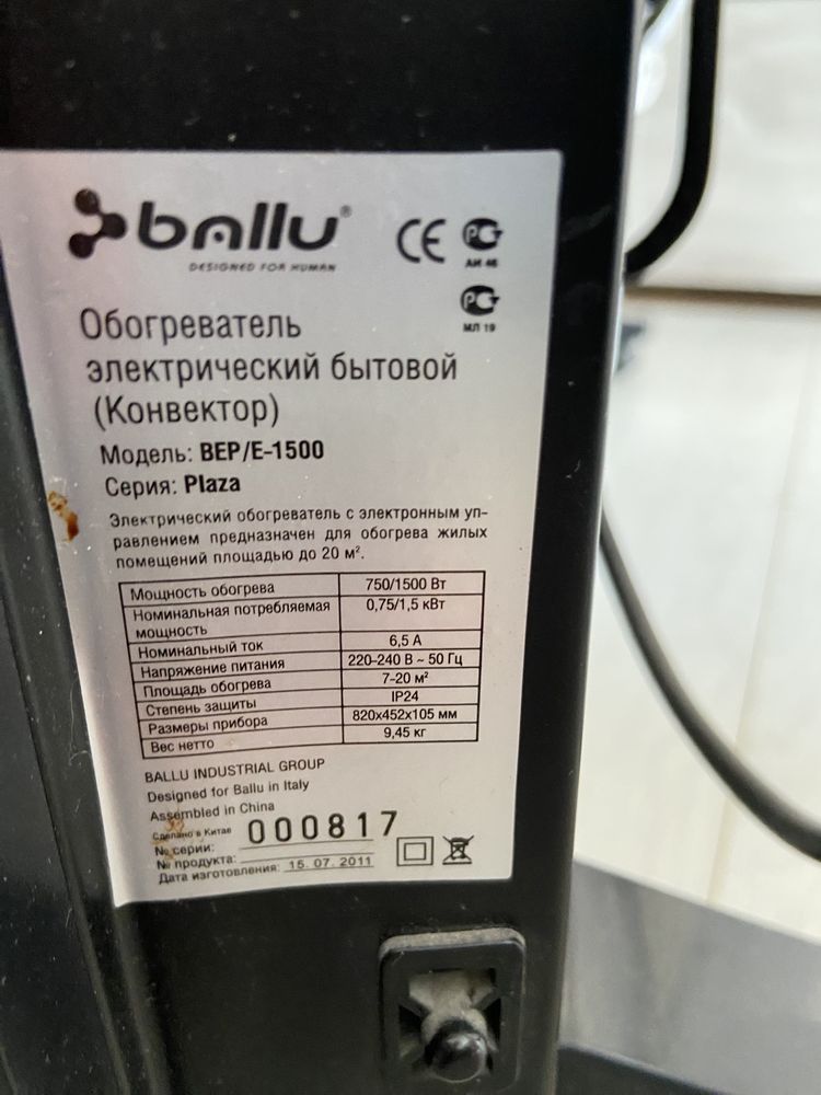 Ballu plaza 1500 конвектор срочно продам